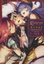【コミック】Laurus(ラウルス) 異世界偏愛コミックアンソロジー Vol.3の画像