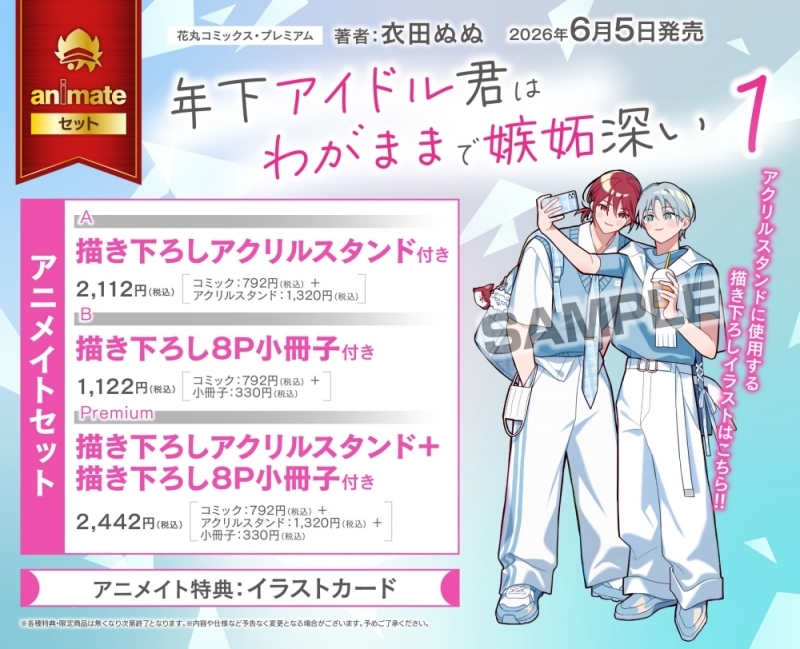 完全版〉JKハルは異世界で娼婦になった - 店舗特典まとめました