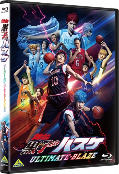 Blu-ray】舞台 黒子のバスケ ULTIMATE-BLAZE | アニメイト
