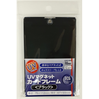 【グッズ-カバーホルダー】ノンキャラオリジナル UVマグネットカードフレーム ブラック