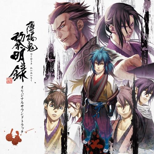 薄桜鬼 黎明録 アニメイト 薄桜鬼 黎明録 アニメイト