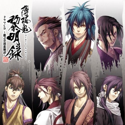 【ドラマCD】ドラマCD 薄桜鬼 黎明録 ~龍之介淡恋秘話~
