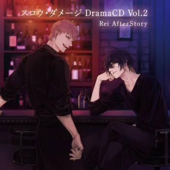 ドラマCD】ゲーム スロウ・ダメージ DramaCD Vol.2 Rei AfterStory 