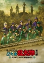【Blu-ray】ミュージカル「忍たま乱太郎」第16弾 タソガレドキで忍者修行!の画像