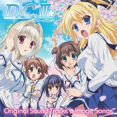 【サウンドトラック】TV D.C.III ~ダ・カーポIII~ オリジナルサウンドトラック&挿入歌