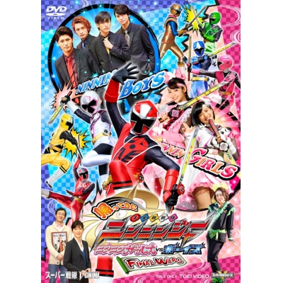 手裏剣戦隊ニンニンジャー アニメイト 手裏剣戦隊ニンニンジャー アニメイト