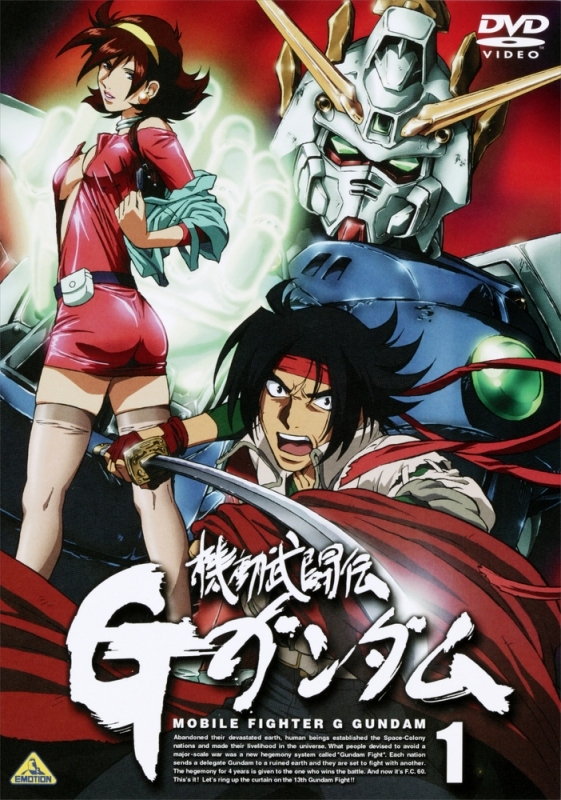 【DVD】機動武闘伝Gガンダム VOL.1