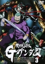 【DVD】機動武闘伝Gガンダム VOL.3の画像