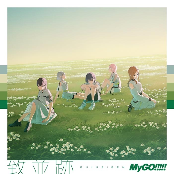 【音楽】BanG Dream! バンドリ! MyGO!!!!!/致並跡【通常盤】