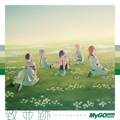 【音楽】BanG Dream! バンドリ! MyGO!!!!!/致並跡【通常盤】