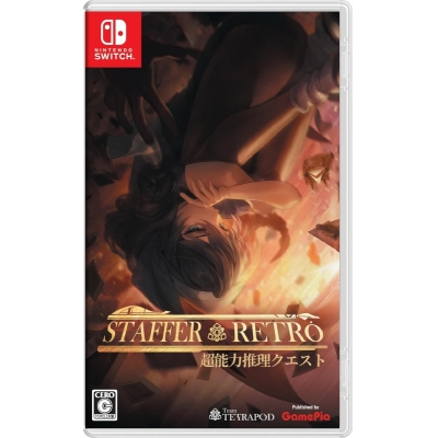 【NS】Staffer Retro: 超能力推理クエスト