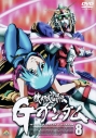 【DVD】機動武闘伝Gガンダム VOL.8の画像