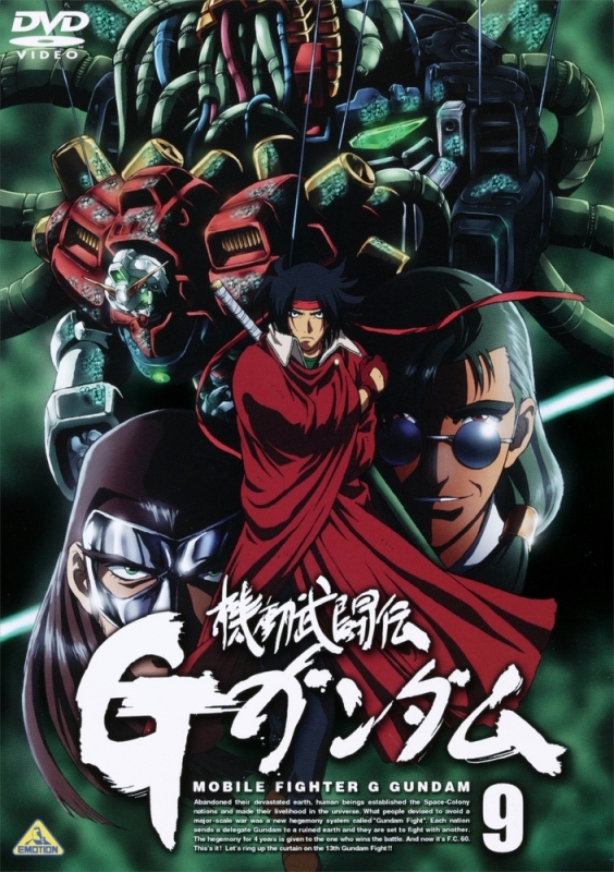 【DVD】機動武闘伝Gガンダム VOL.9