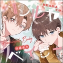 【ポイント還元版(20%)・特典なし】【ドラマCD】ドラマCD ハレルヤベイビー<限定盤>の画像