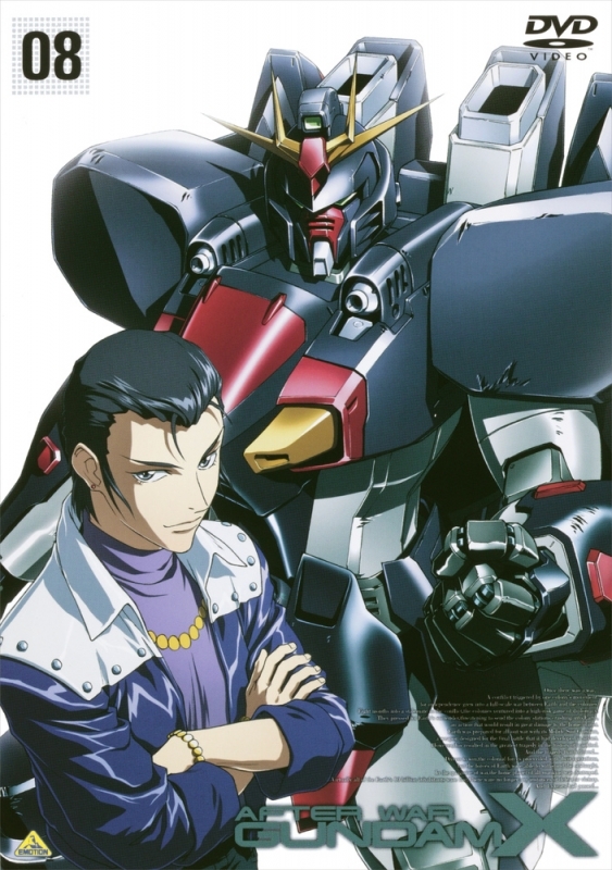【DVD】TV 機動新世紀ガンダムX 8