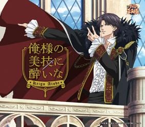 【キャラクターソング】テニスの王子様 跡部景吾 俺様の美技に酔いな