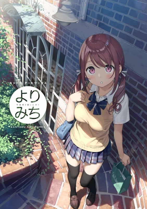 画集 よりみち カントクアートワークス アニメイト 画集 よりみち カントクアートワークス アニメイト