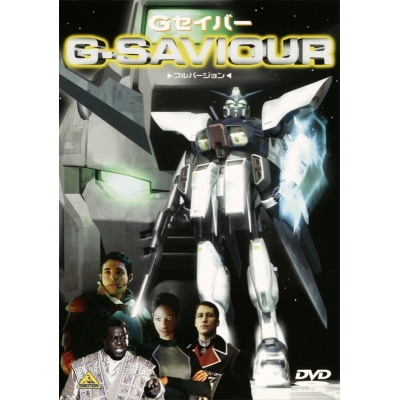 【DVD】G-SAVIOUR -フルバージョン-