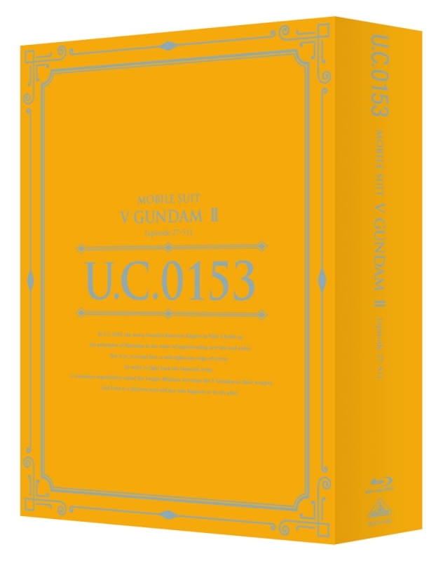 【Blu-ray】U.C.ガンダムBlu-rayライブラリーズ 機動戦士Vガンダム II