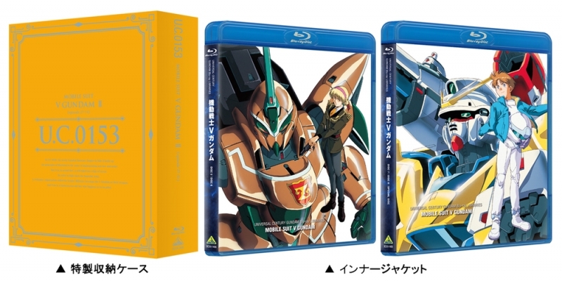 【Blu-ray】U.C.ガンダムBlu-rayライブラリーズ 機動戦士Vガンダム II