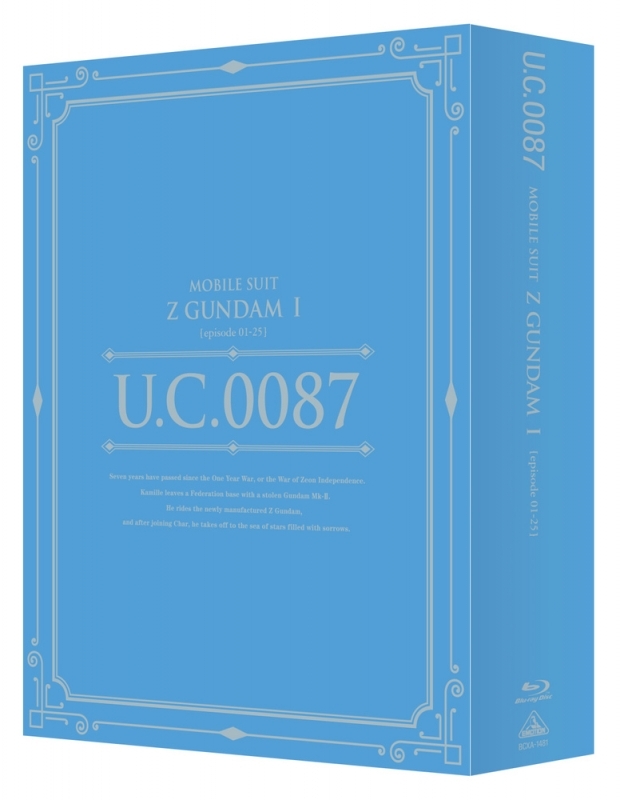 【Blu-ray】U.C.ガンダムBlu-rayライブラリーズ 機動戦士Zガンダム I