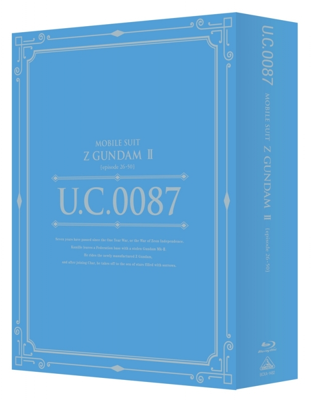 【Blu-ray】U.C.ガンダムBlu-rayライブラリーズ 機動戦士Zガンダム II