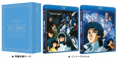 Blu Ray U C ガンダムblu Rayライブラリーズ 機動戦士zガンダム Ii アニメイト