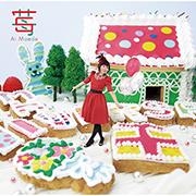 【アルバム】前田愛・favorite child*ai maeda・*ASTERISK/苺 初回限定盤