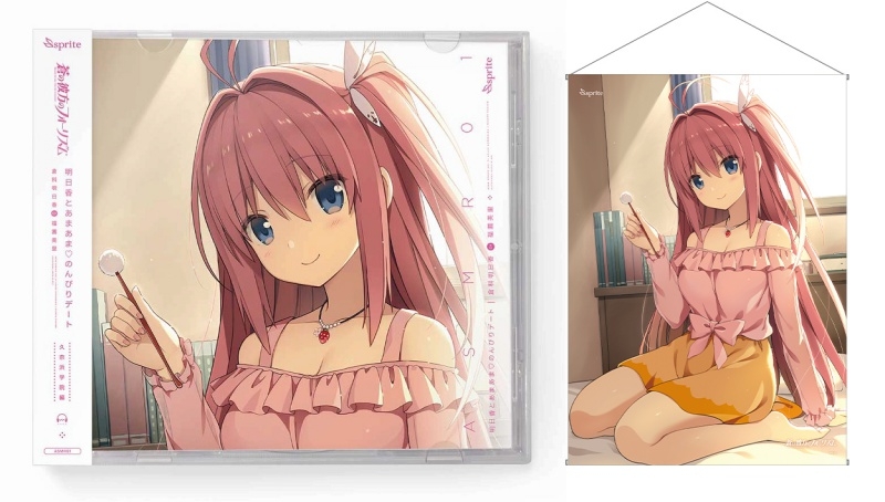 【その他(音楽)】蒼の彼方のフォーリズム ASMR CD 久奈浜学院編01 明日香とあまあま♡のんびりデート・描き下ろしタペストリーセット