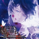 【データ販売】DIABOLIK LOVERS ドS吸血CD MORE,BLOOD Vol.03 無神ルキ(ドラマCD音声)【出演声優:櫻井孝宏】の画像