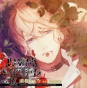 【データ販売】DIABOLIK LOVERS ドS吸血CD MORE,BLOOD Vol.09 逆巻シュウ(ドラマCD音声)【出演声優:鳥海浩輔】の画像