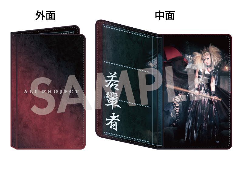 音楽】ALI PROJECT/若輩者 通常盤 アニメイト限定セット | アニメイト 限定出品⭐︎ALI PROJECT 特典セット⭐︎
