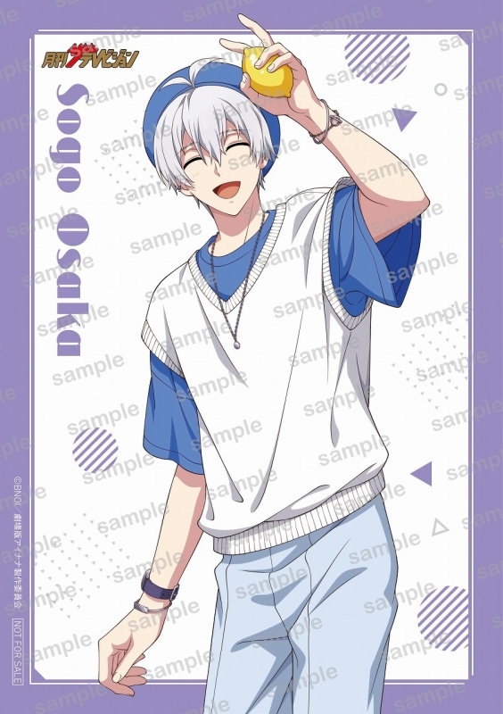 【雑誌】月刊ザテレビジョン 首都圏版 2023年7月号増刊 アイドリッシュセブン限定Ver.【アニメイト特典：表紙ソロブロマイド(逢坂壮五ver.)付き】