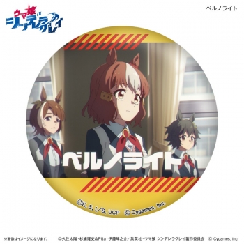 グッズ-バッチ】アニメ『ウマ娘 シンデレラグレイ』 だけ缶 ベルノ 
