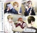 【ドラマCD】ALIVE SOARA DramaCD vol.3 あの日、僕らはの画像