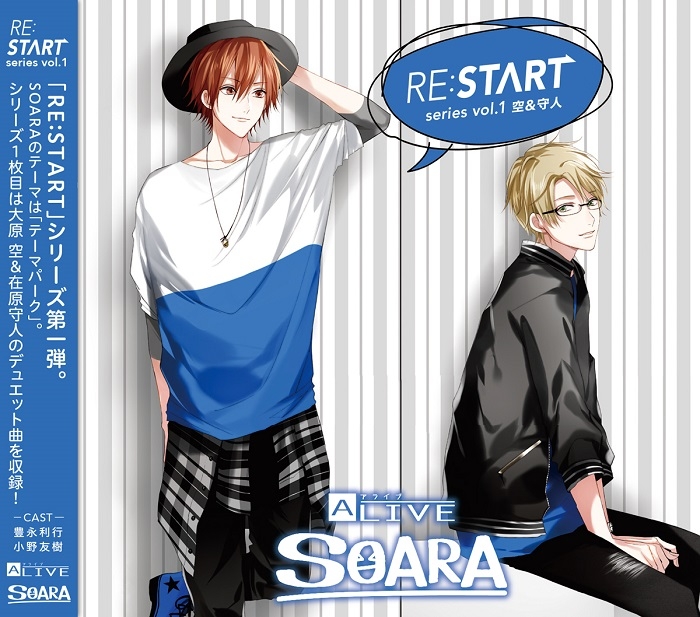 【キャラクターソング】ALIVE SOARA RE:START シリーズ1