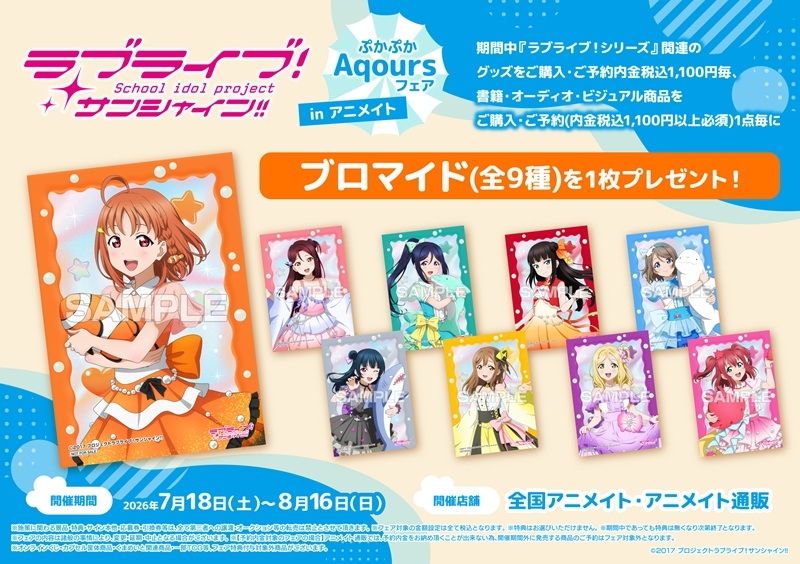 グッズ-腕輪】ラブライブ！蓮ノ空女学院スクールアイドルクラブ LED 