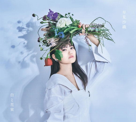 【アルバム】早見沙織/白と花束 CD+Blu-ray盤