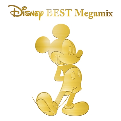 【アルバム】ディズニー/Disney BEST Megamix by DJ FUMI★YEAH!
