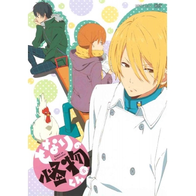 【DVD】TV となりの怪物くん 6 通常版