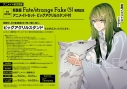 【完全受注生産】新装版 Fate/strange Fake(5) 5巻発売記念 アニメイトセット【ビッグアクリルスタンド購入用シリアル付き】の画像