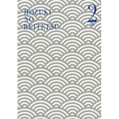 【DVD】TV 鬼灯の冷徹 第2巻 期間限定グッズ地獄 Bver.