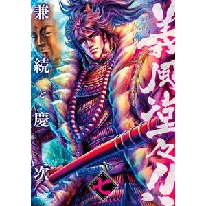 【DVD】TV 義風堂々!! 兼続と慶次 第七巻