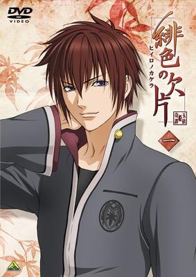Dvd Tv 緋色の欠片 一 アニメイト