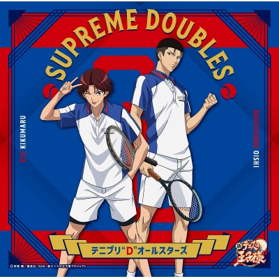 【音楽】新テニスの王子様 テニプリ“D”オールスターズ/SUPREME DOUBLES〔初回生産限定盤〕~大石秀一郎&菊丸英二 ジャケット仕様~