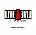 【サウンドトラック】SFC版 ライブ・ア・ライブ オリジナル・サウンドトラックの画像