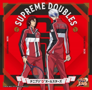 音楽】新テニスの王子様 テニプリ“D”オールスターズ/SUPREME DOUBLES 