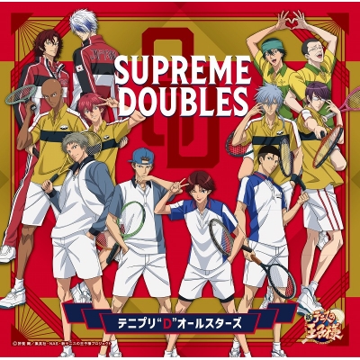 【音楽】新テニスの王子様 テニプリ“D”オールスターズ/SUPREME DOUBLES〔通常盤〕