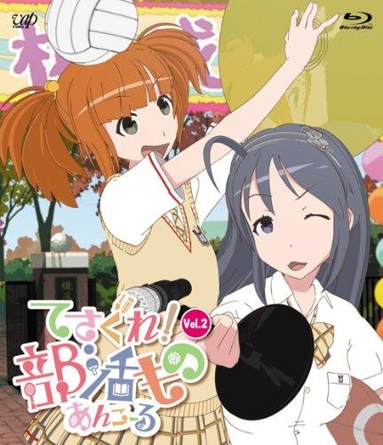 Blu Ray Tv てさぐれ 部活もの あんこーる Vol 2 アニメイト