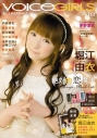 【ムック】B.L.T. VOICE GIRLS Vol.18の画像